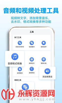 ¼��ת��������app��׿��