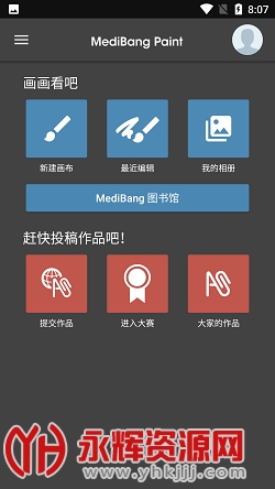 MediBang Paint�ٷ�����app��׿��