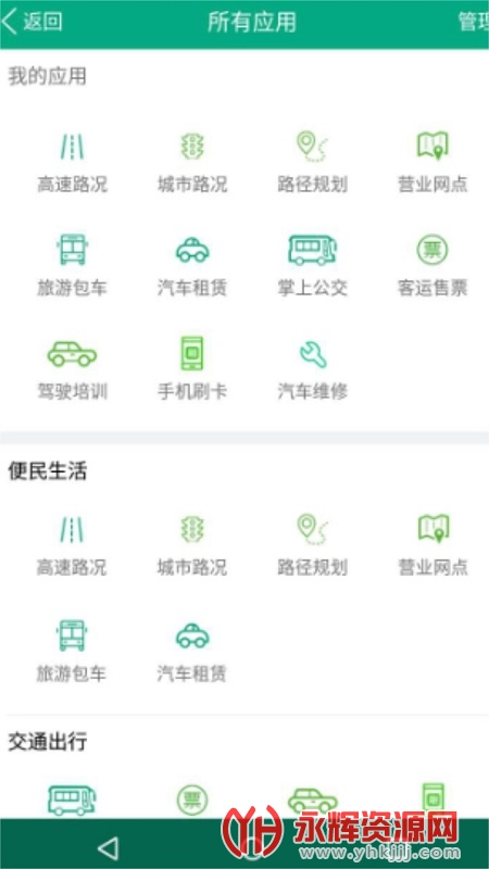 ������������APP, ������������APP