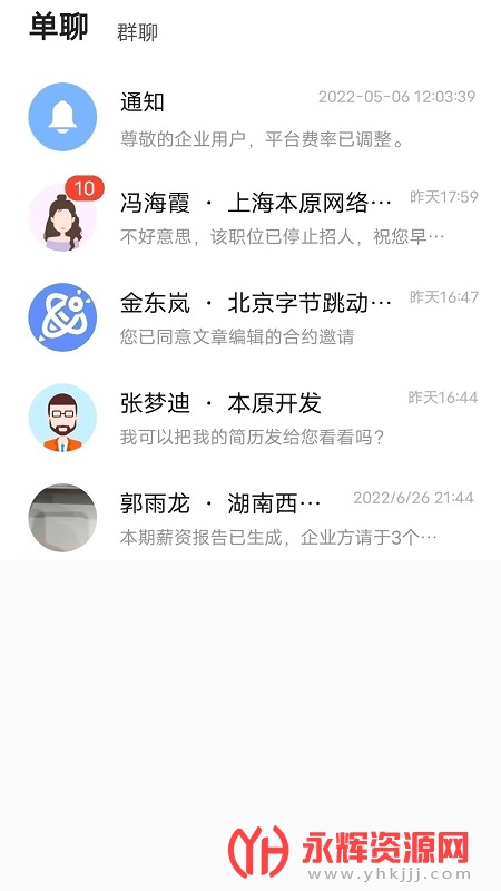 小蜜蜂云工作端, 小蜜蜂云工作端 小蜜蜂云工作端, 小蜜蜂云工作端