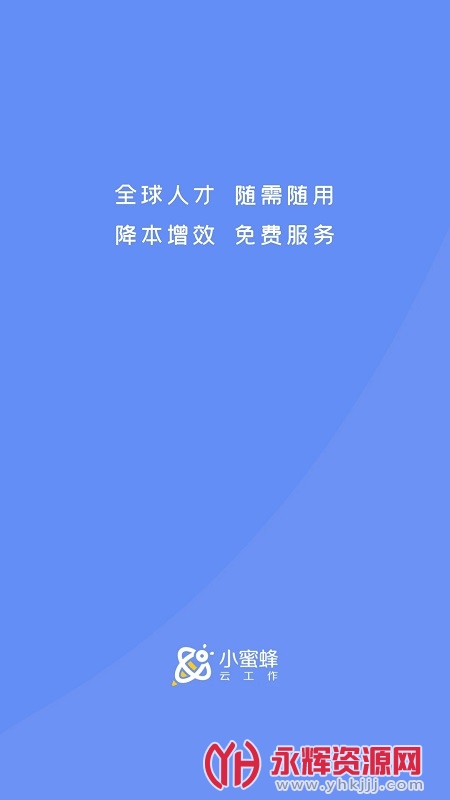 小蜜蜂云工作端, 小蜜蜂云工作端 小蜜蜂云工作端, 小蜜蜂云工作端