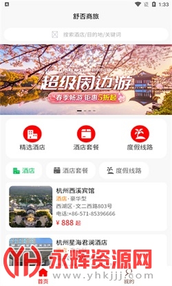 ��������ֻ���app�ٷ���