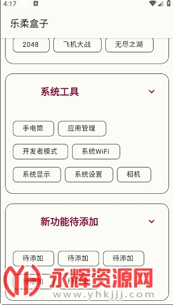 �������NF��׿��app