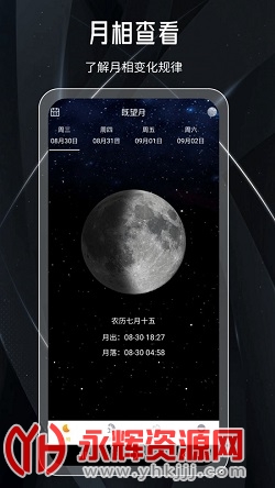 MOONapp°汾