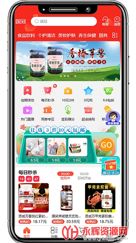 ��������app�����ֻ���, ��������app�����ֻ���