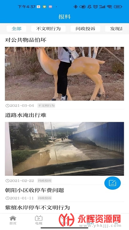 app, app