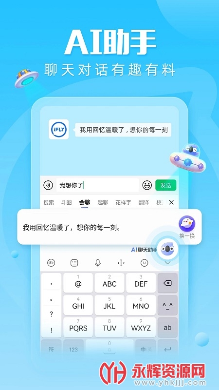 Ѷ�����뷨���ذ�װ2023���°�, Ѷ�����뷨���ذ�װ2023���°�