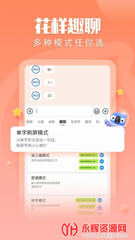 Ѷ�����뷨���ذ�װ2023���°�, Ѷ�����뷨���ذ�װ2023���°�