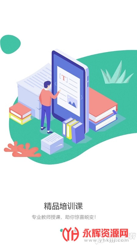 �����ǻ�����app, �����ǻ�����app