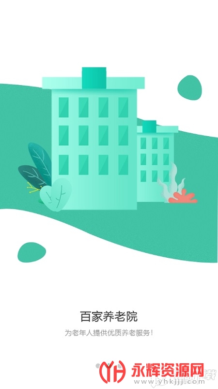 �����ǻ�����app, �����ǻ�����app