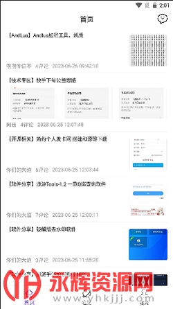山竹社区app安卓版 山竹社区app安卓版