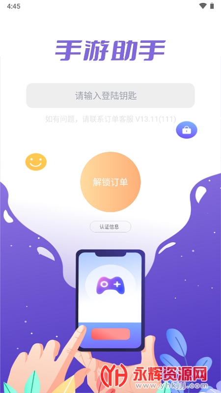 ���ε�¼���������°�(��������), ���ε�¼���������°�(��������)