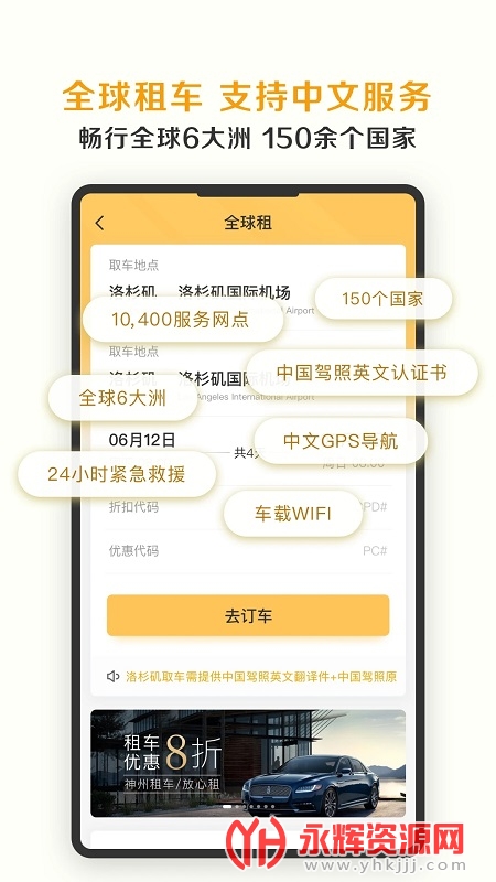 �����⳵app���ذ�װ���°�, �����⳵app���ذ�װ���°�