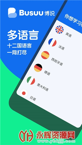 博树Busuu, 博树Busuu 博树Busuu, 博树Busuu