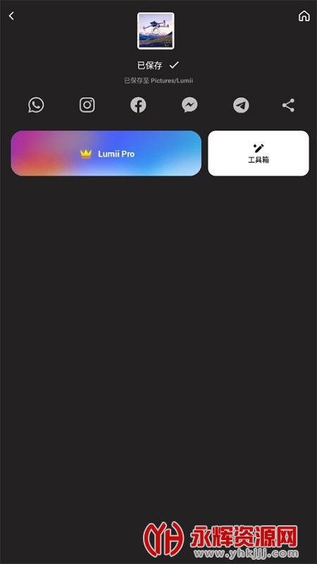 LumiiͼƬ�༭, LumiiͼƬ�༭