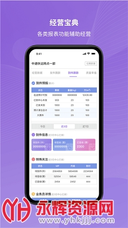 掌上快运app中通快运官方版 掌上快运app中通快运官方版