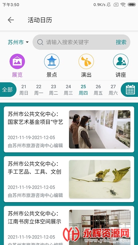 ��������app, ��������app