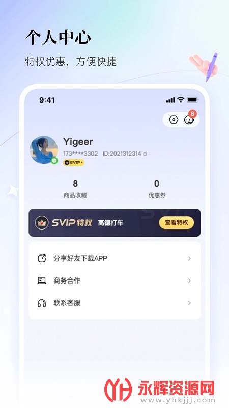 �����ܱ���app��ʳ, �����ܱ���app��ʳ