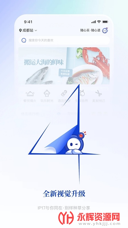 �����ܱ���app��ʳ, �����ܱ���app��ʳ