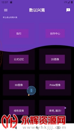 ��������3D���ĺ�����ʽapp��׿��