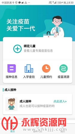 ����app����ԤԼ�ٷ���