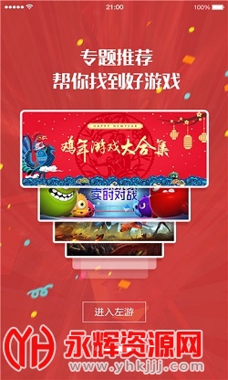 北通游戏厅app免激活官方版 北通游戏厅app免激活官方版