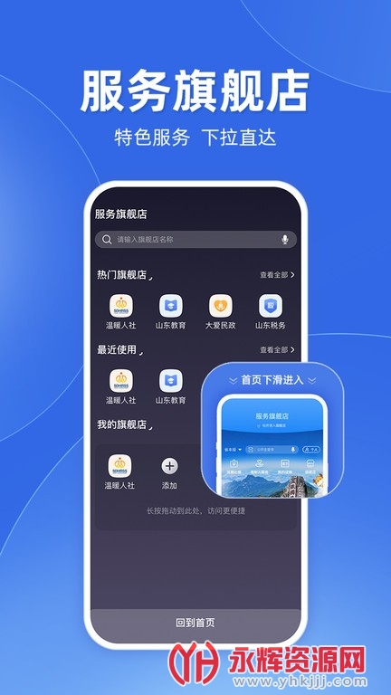 ��ɽ��app��ѯ�����籣, ��ɽ��app��ѯ�����籣