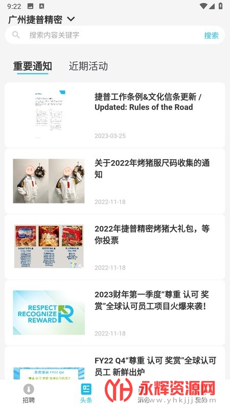 jabilforu最新版(捷普绿点), jabilforu最新版(捷普绿点) jabilforu最新版(捷普绿点), jabilforu最新版(捷普绿点)