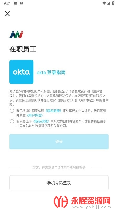 jabilforu最新版(捷普绿点), jabilforu最新版(捷普绿点) jabilforu最新版(捷普绿点), jabilforu最新版(捷普绿点)