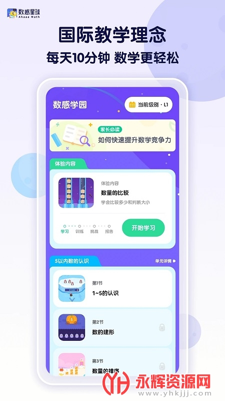 app, app
