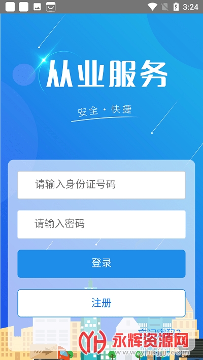 从业资格自助服务端, 从业资格自助服务端 从业资格自助服务端, 从业资格自助服务端