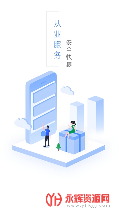 从业资格自助服务端, 从业资格自助服务端 从业资格自助服务端, 从业资格自助服务端