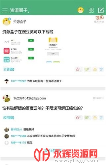 资源盒子app下载手机版, 资源盒子app下载手机版 资源盒子app下载手机版, 资源盒子app下载手机版