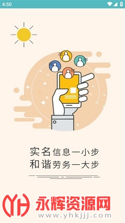 ʯ��ͨapp��׿�ֻ���