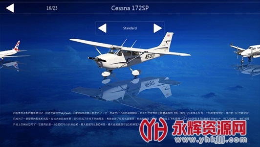 ģ2023ٷ(Aerofly FS 2023), ģ2023ٷ(Aerofly FS 2023)