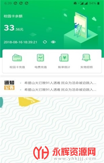 ��ʦһ��ͨAPP, ��ʦһ��ͨAPP