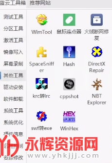 蓝云工具箱app手机版 蓝云工具箱app手机版