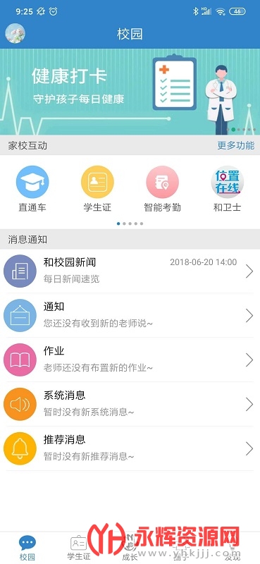 ݺУ԰app°, ݺУ԰app°