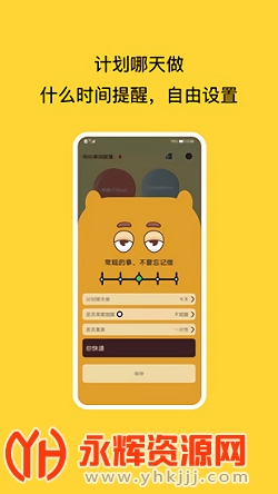 待办泡泡app安卓书记版 待办泡泡app安卓书记版