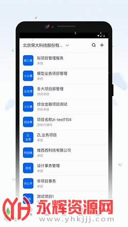荣大智慧云app安卓版 荣大智慧云app安卓版