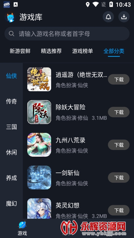 ��¹���������ֻ���, ��¹���������ֻ���