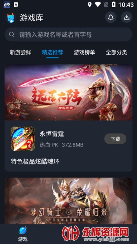 ��¹���������ֻ���, ��¹���������ֻ���