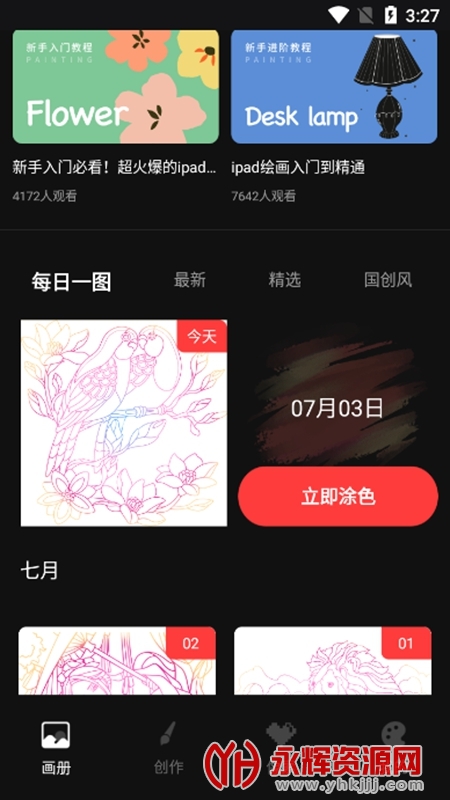 iArtbook����������Ѱ�, iArtbook����������Ѱ�