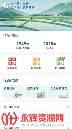 湖南田长app安卓版 湖南田长app安卓版