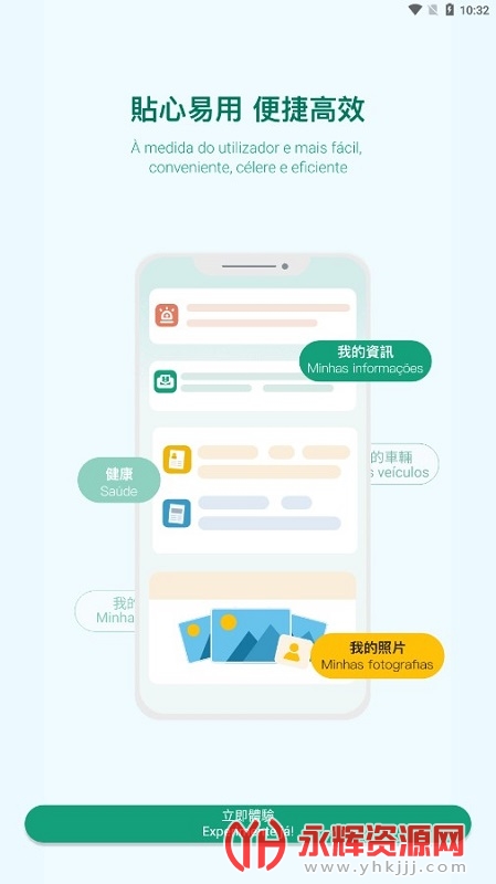 һ��ͨapp��׿��, һ��ͨapp��׿��