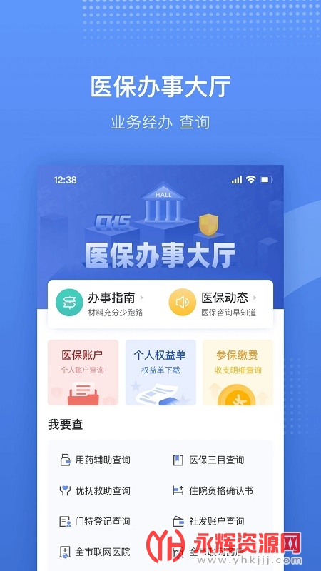 ��ҽ���ֻ�app����ҽ����, ��ҽ���ֻ�app����ҽ����