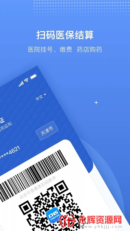 ��ҽ���ֻ�app����ҽ����, ��ҽ���ֻ�app����ҽ����