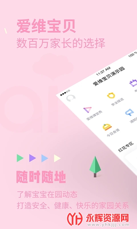 ��ά�����׶�԰����ƽ̨, ��ά�����׶�԰����ƽ̨