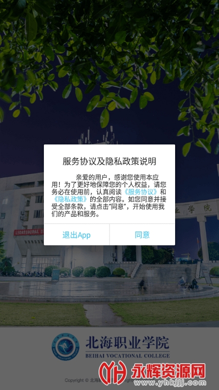 ְҵѧԺappֻ, ְҵѧԺappֻ