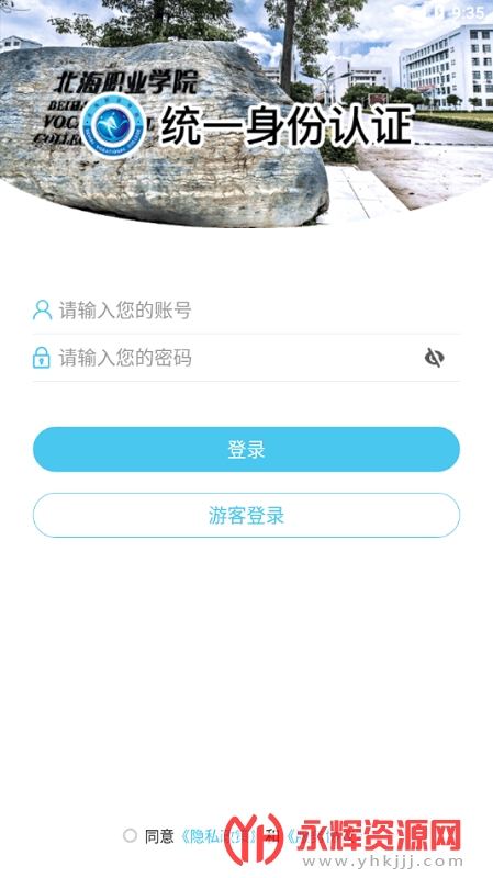 ְҵѧԺappֻ, ְҵѧԺappֻ